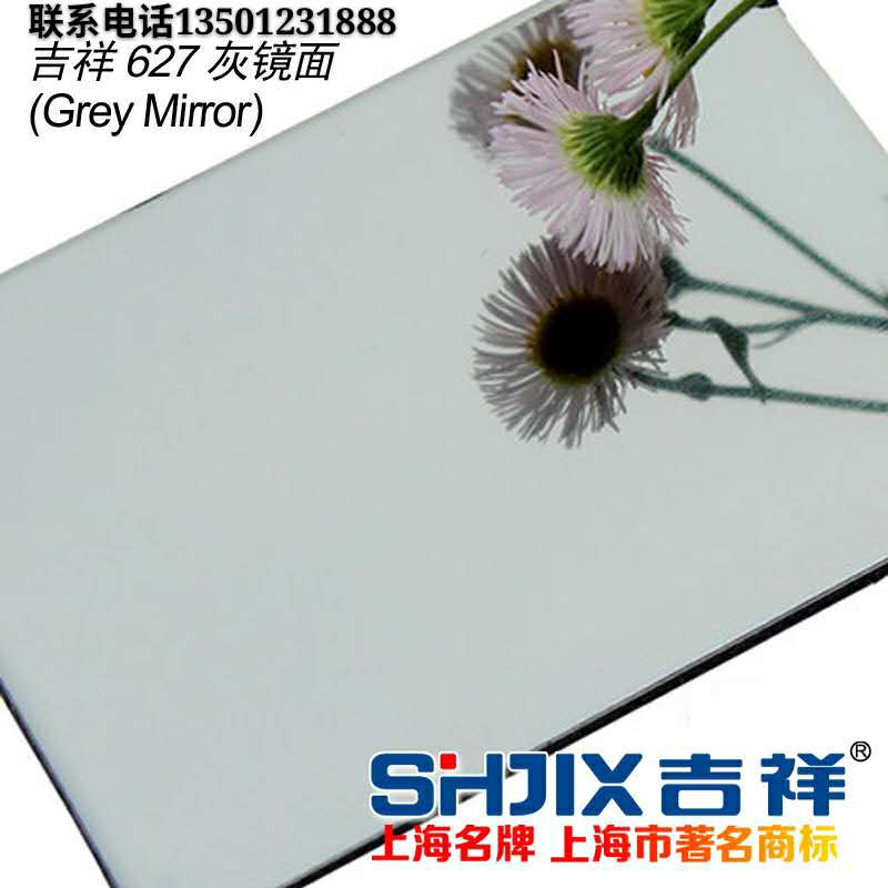 吉祥镜面板