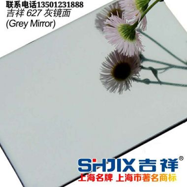 吉祥镜面板