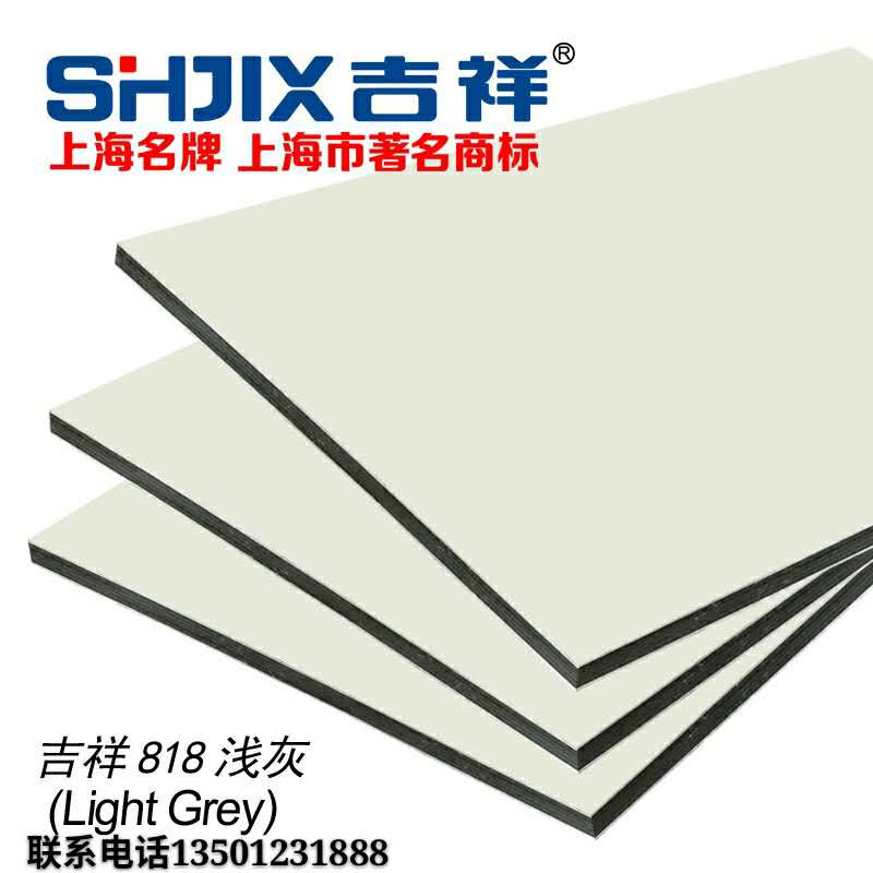 上海吉祥铝塑板特性优越,是非常优质的装饰材料!