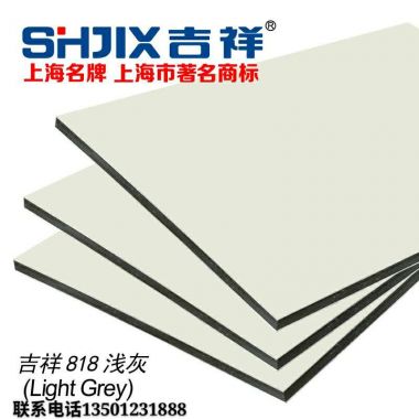 上海吉祥铝塑板特性优越，是非常优质的装饰材料！