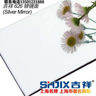 吉祥镜面板