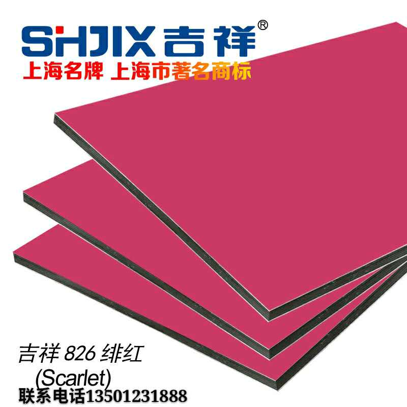 浙江铝塑板厂家专业生产环保实用产品