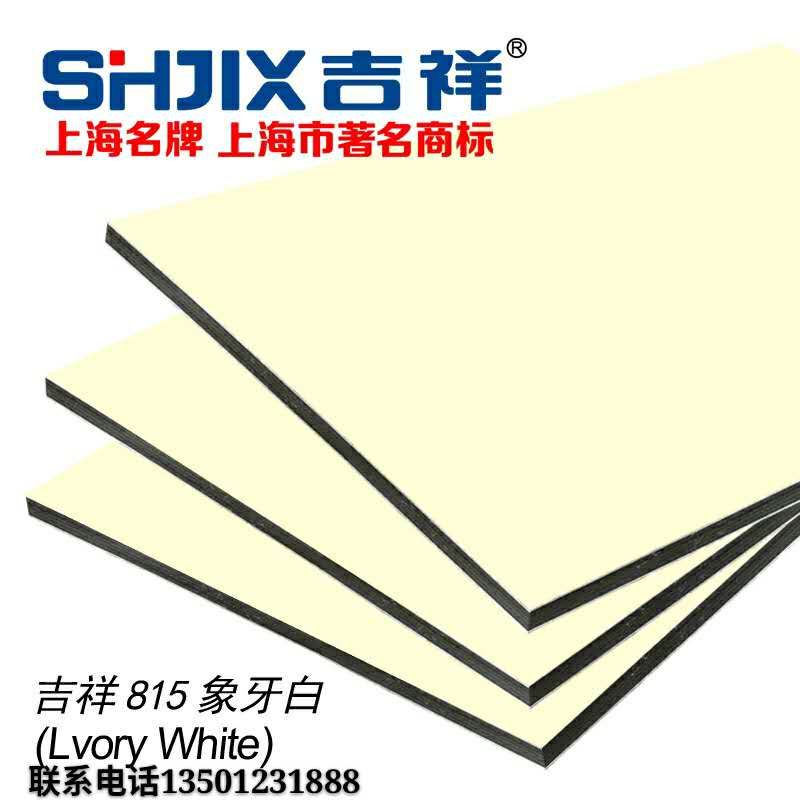 铝塑板品牌你值得拥有的品牌