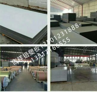 吉祥铝塑板厂房