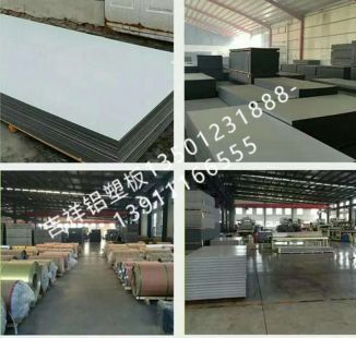 吉祥铝塑板厂房