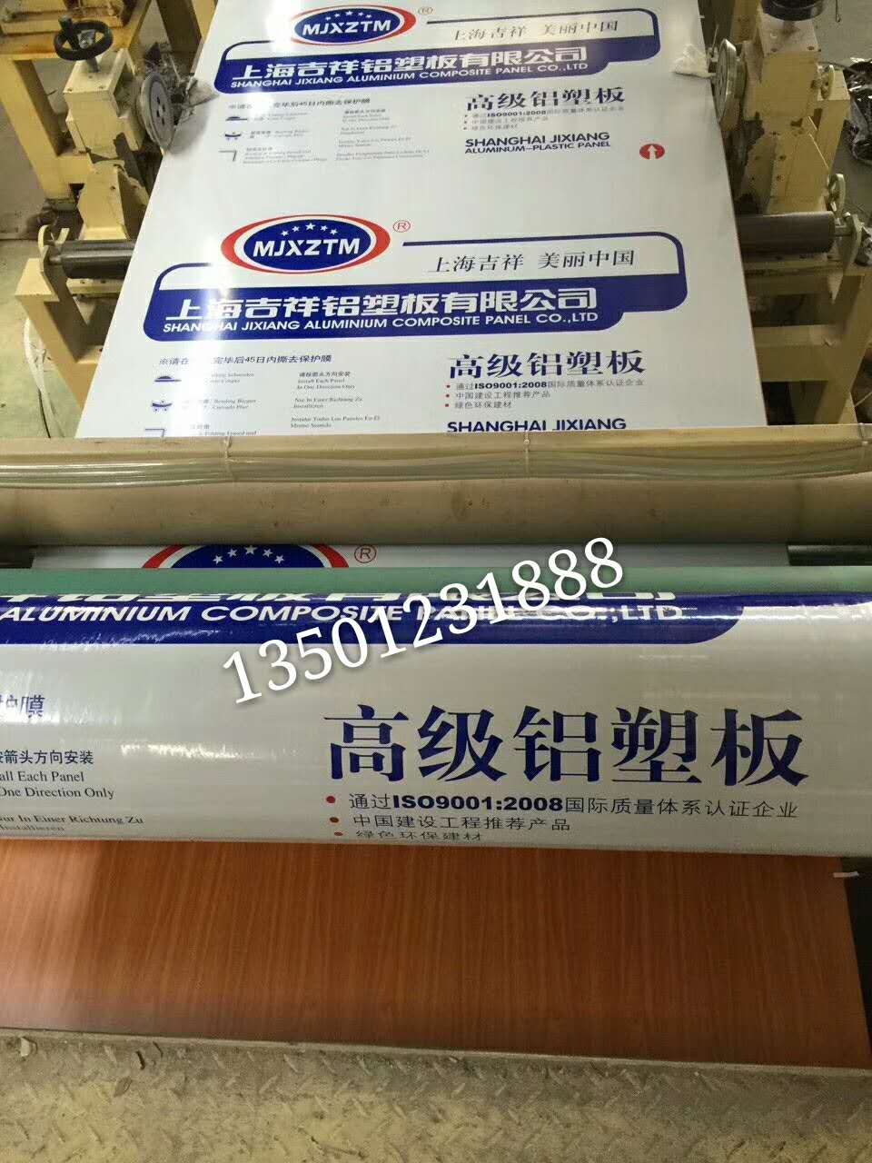 吉祥铝塑板厂房展示