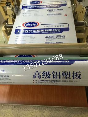 吉祥铝塑板厂房展示