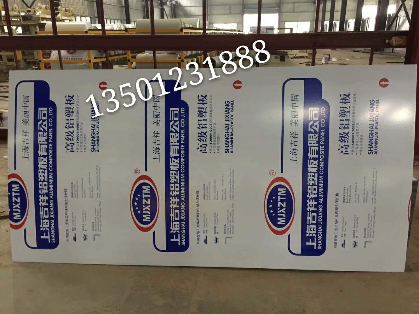 吉祥铝塑板厂房展示